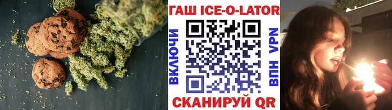 Печенье с ТГК конопля  Суоярви 