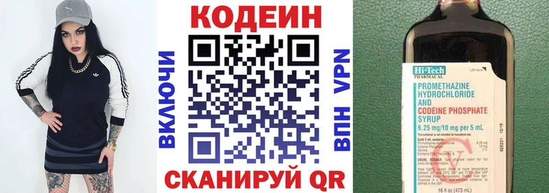 Кодеиновый сироп Lean Purple Drank  Суоярви 
